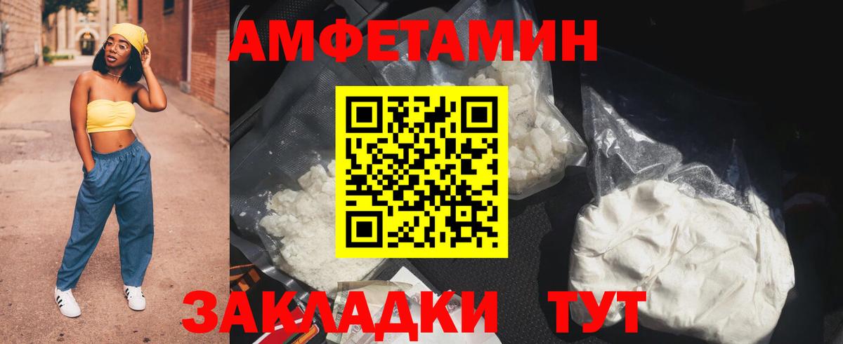 АМФЕТАМИН Розовый Россия