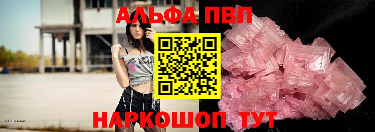 A-PVP мука Россия
