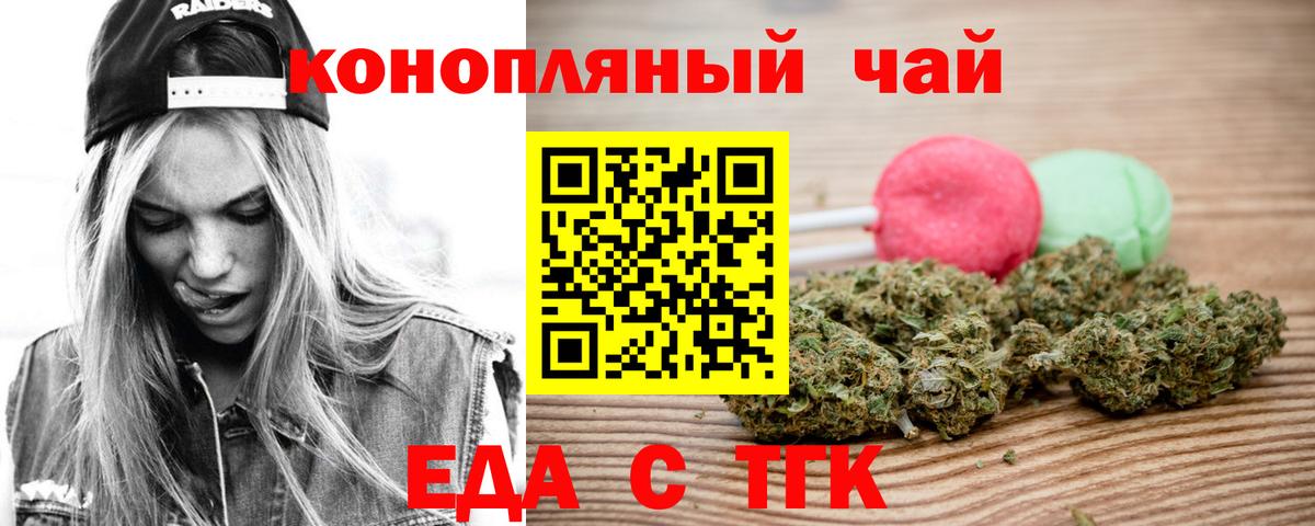 Canna-Cookies конопля Россия