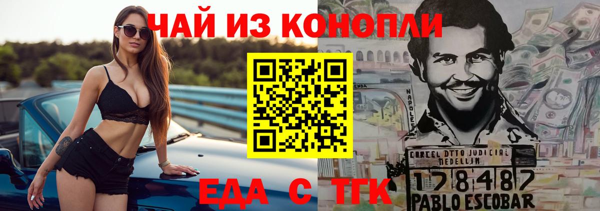 Россия  Canna-Cookies марихуана  Вход с VPN 