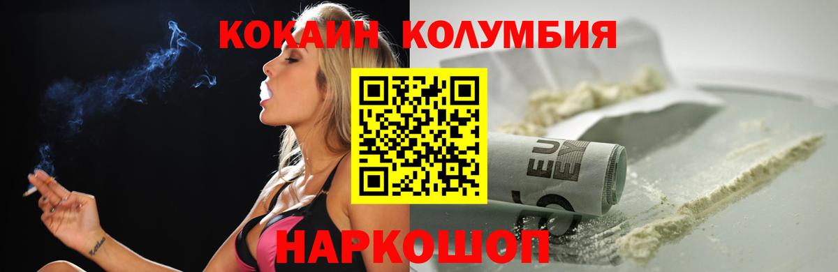 COCAIN Эквадор Россия