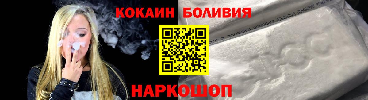 КОКАИН Fish Scale  Вход с VPN  Кокаин  Россия  COCAIN Перу 