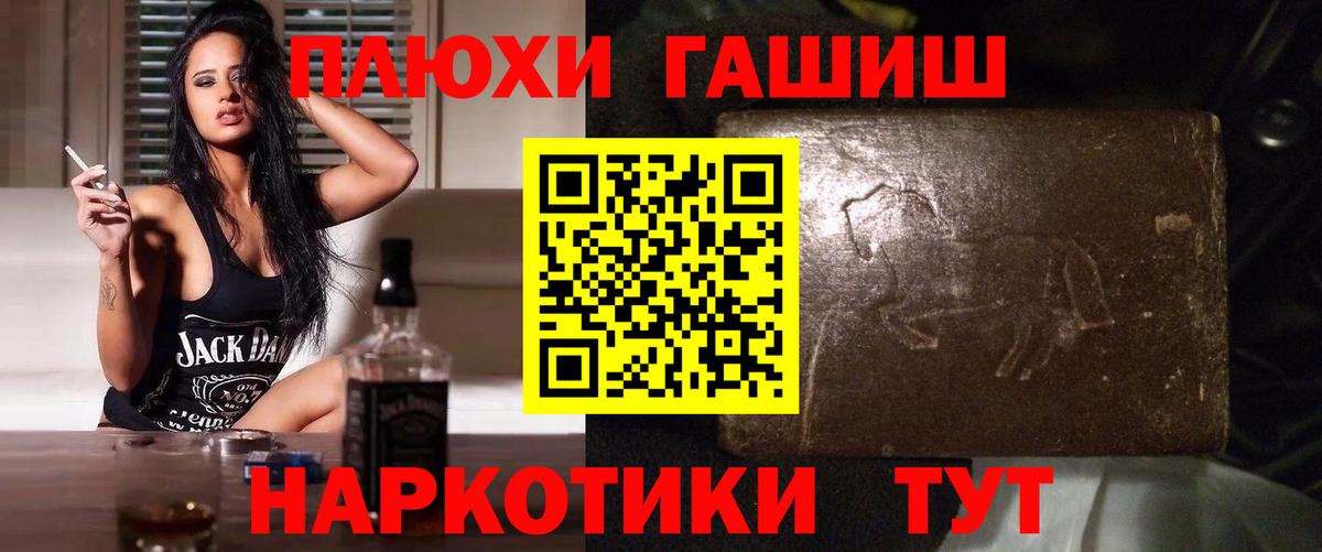 Гашиш Premium  Вход с VPN  ГАШ 40% ТГК  Россия 