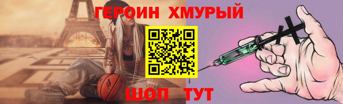 Россия  Героин гречка  Вход с VPN 