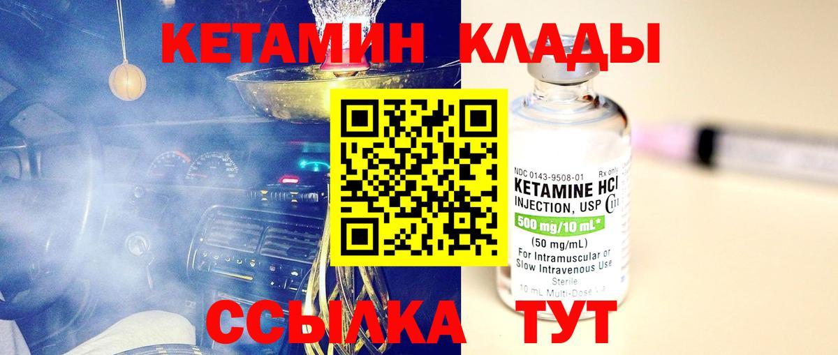 Кетамин ketamine  КЕТАМИН ketamine  сайты даркнета какой сайт  Вход с VPN  Россия 