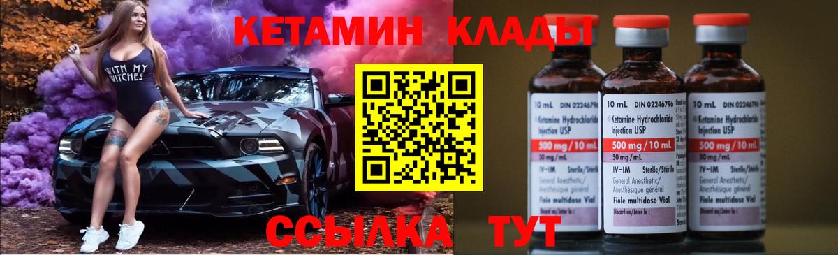 КЕТАМИН ketamine Россия