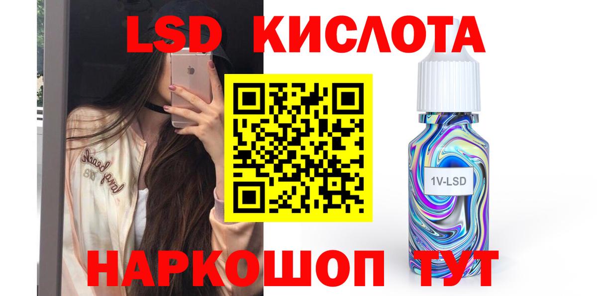 Лсд 25 экстази ecstasy Россия