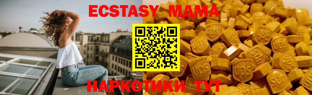 МДМА кристаллы Россия