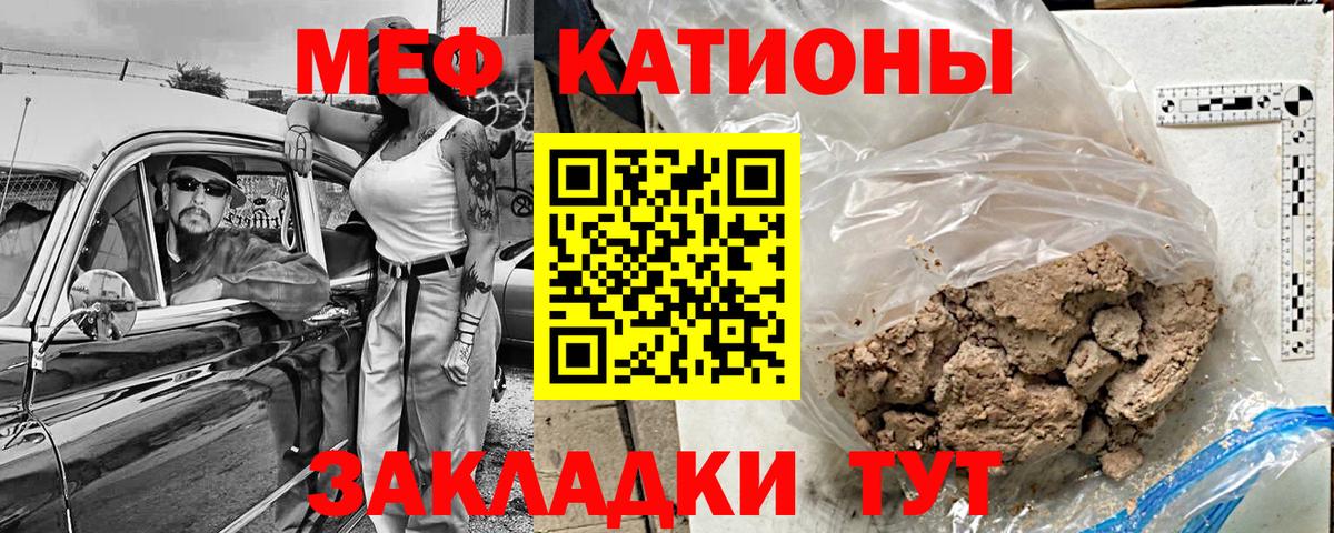 Меф мука  hydra как зайти  МЕФ  Меф 4 MMC  Россия  Меф  Вход с VPN 