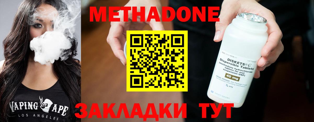 Метадон VHQ  Вход с VPN  Россия 