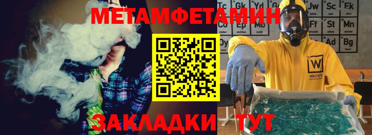 Метамфетамин Methamphetamine Россия