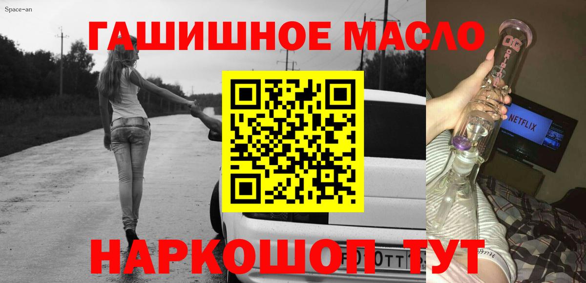 ТГК вейп с тгк Россия