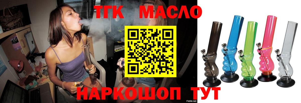 Дистиллят ТГК жижа  Вход с VPN  Россия  ТГК Wax 